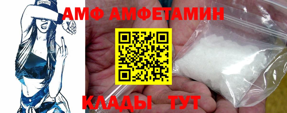 Амфетамин VHQ Бахчисарай