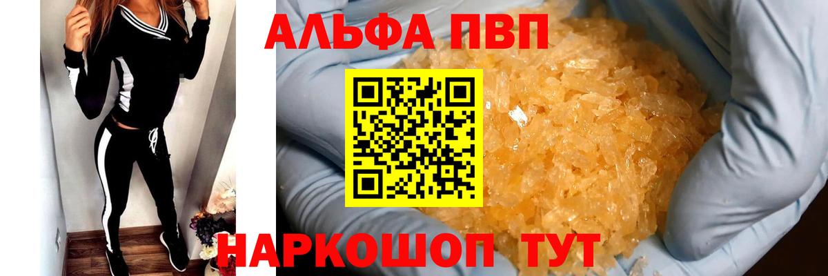 Альфа ПВП Соль  Вход с VPN  Бахчисарай  Альфа ПВП крисы CK  Альфа ПВП СК 