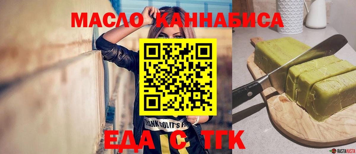 Бахчисарай  Cannafood марихуана  Вход с VPN 