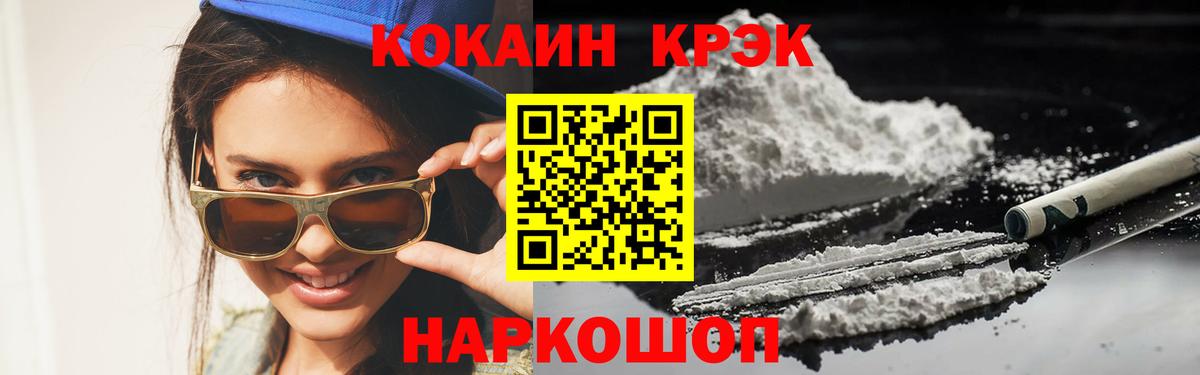 Кокаин 98% Бахчисарай