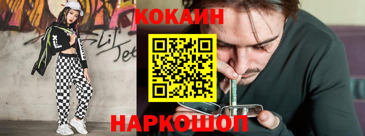 Кокаин 99%  Вход с VPN  Бахчисарай 