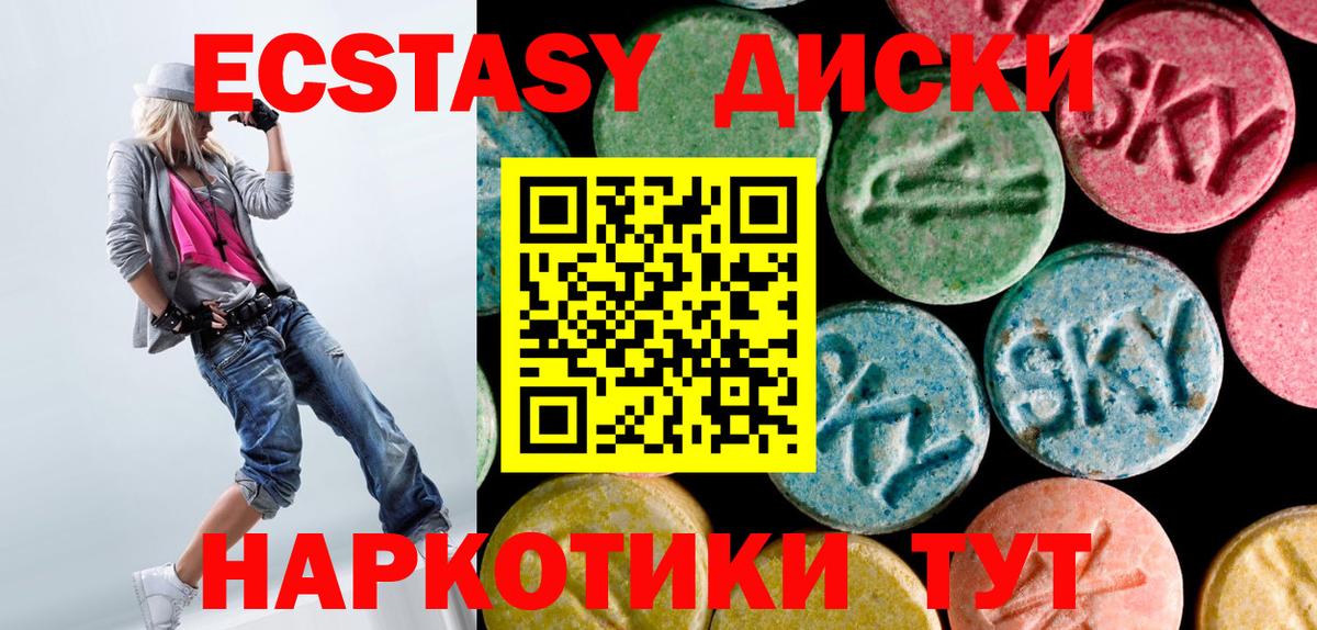 Экстази  Ecstasy ешки  где купить наркоту  мега рабочий сайт  нарко площадка как зайти  Бахчисарай  Вход с VPN  Ecstasy ешки 