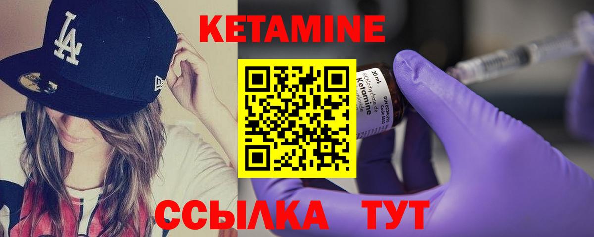КЕТАМИН VHQ  Вход с VPN  Бахчисарай  КЕТАМИН VHQ 