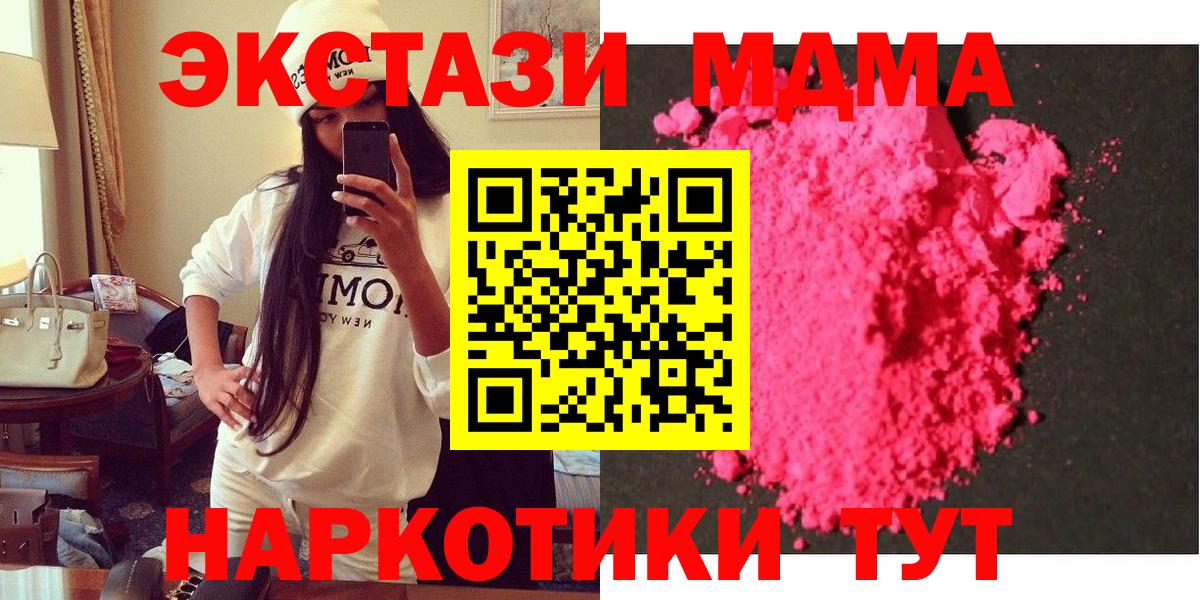 MDMA VHQ  Вход с VPN  Бахчисарай  MDMA crystal 