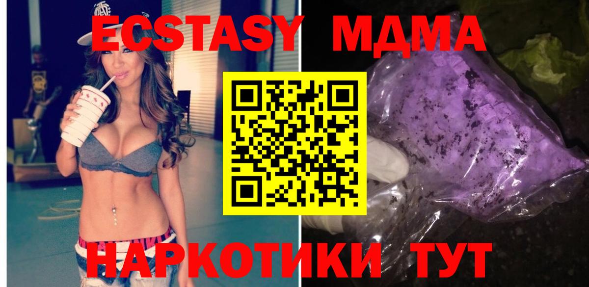 MDMA VHQ Бахчисарай