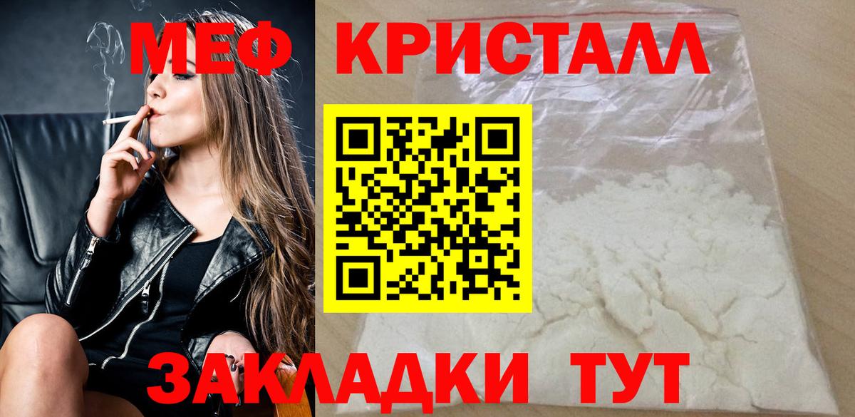 Меф мяу мяу мука Бахчисарай