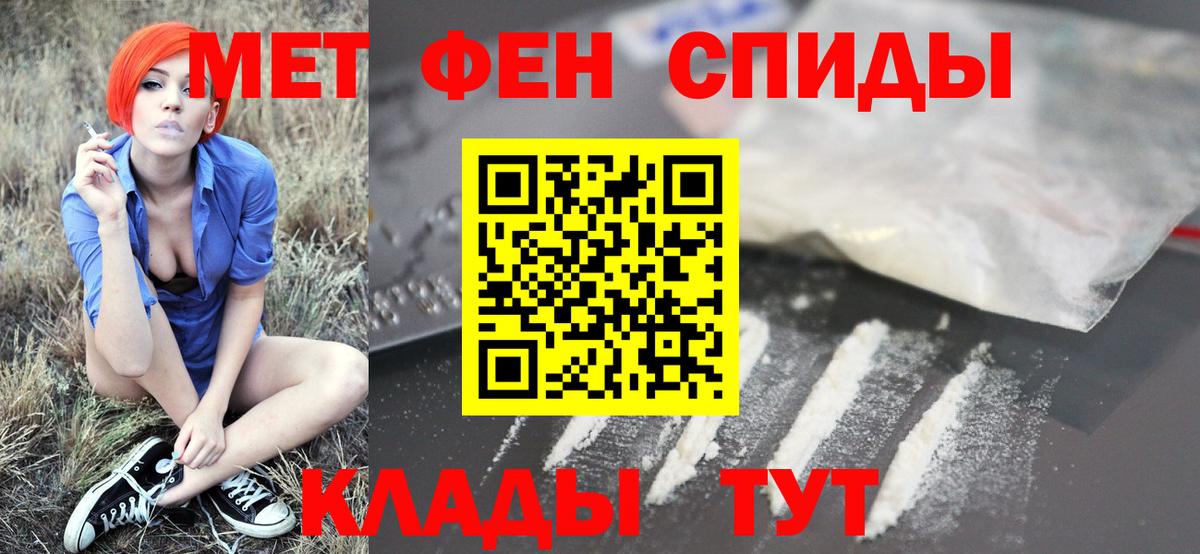 МЕТАМФЕТАМИН мет Бахчисарай