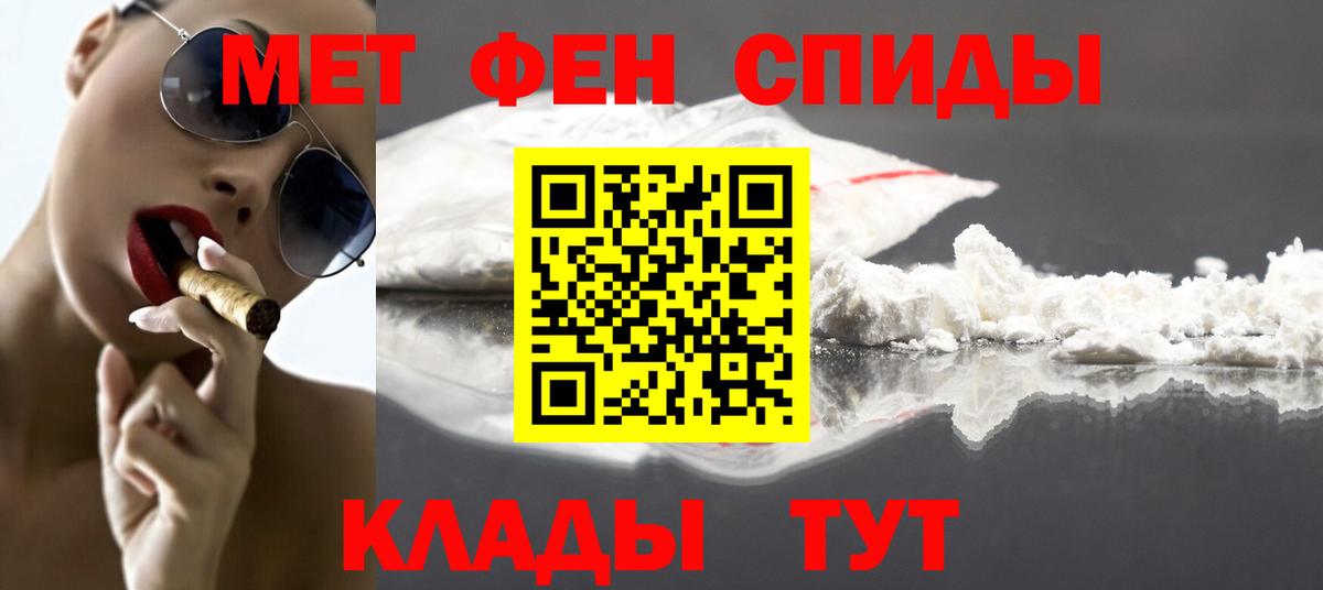 Бахчисарай  Метамфетамин мет  Вход с VPN 