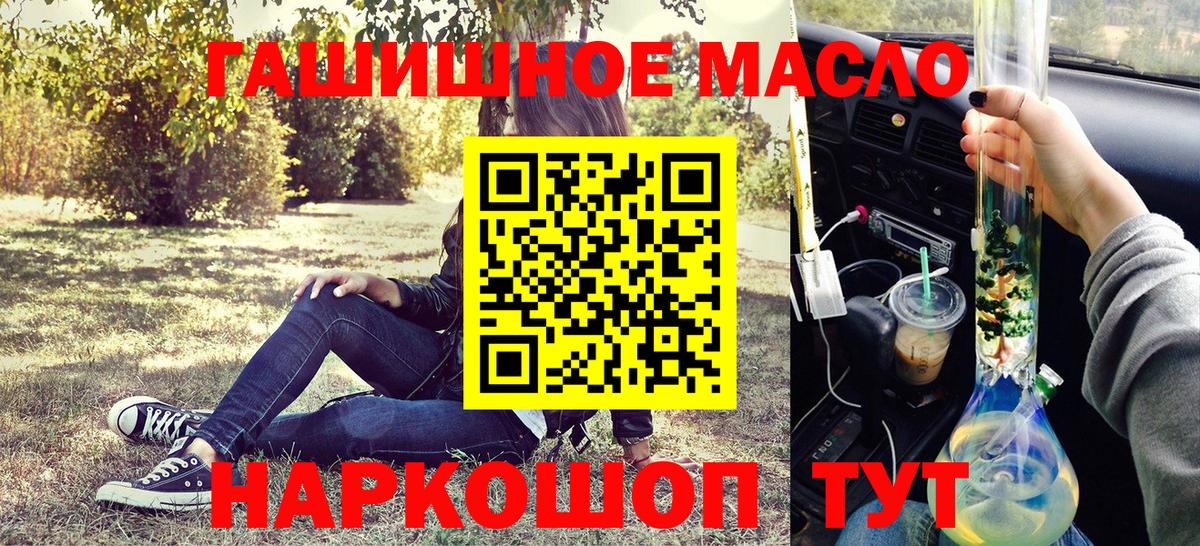 ТГК жижа  Вход с VPN  Бахчисарай 